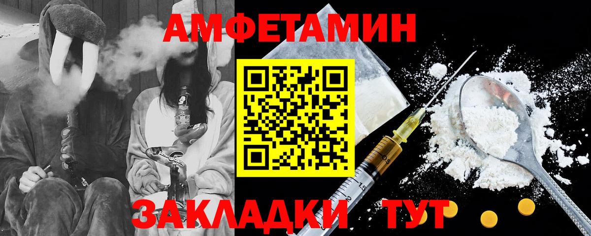 Amphetamine Розовый  Amphetamine  АМФ  Истра  Вход с VPN 