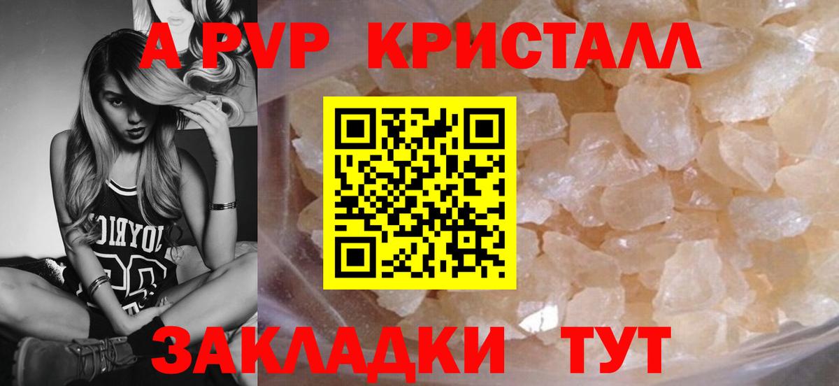 APVP Crystall  Alpha-PVP Crystall  А ПВП СК КРИС  Истра  A-PVP  Вход с VPN 