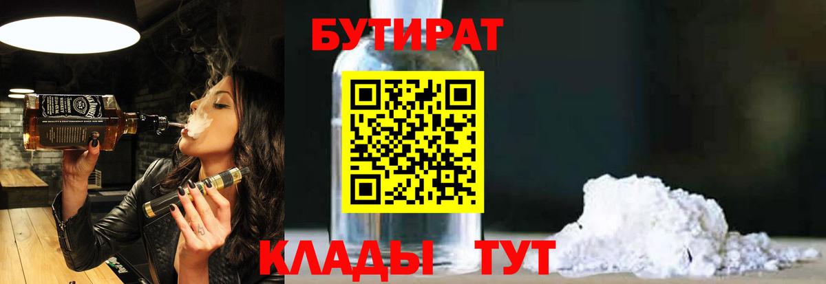 Истра  БУТИРАТ буратино  Вход с VPN 