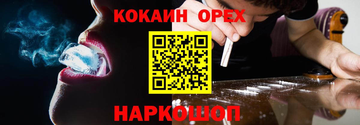 КОКАИН FishScale Истра