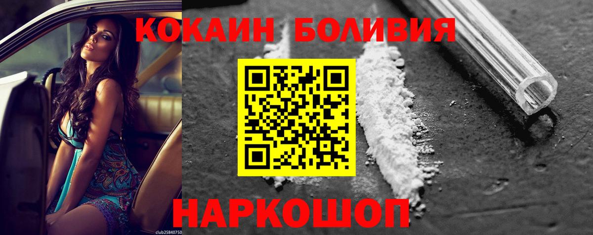 КОКАИН Эквадор  Вход с VPN  Истра  КОКАИН  дарнет шоп  COCAIN Колумбийский 