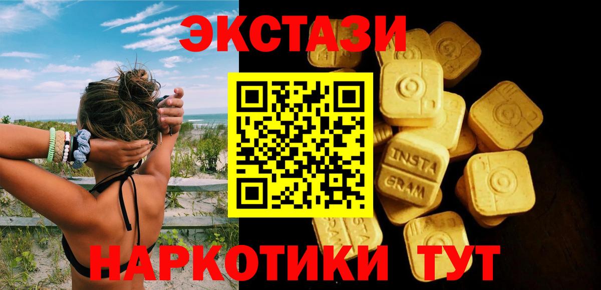 Истра  Экстази ешки  Экстази Cube  ЭКСТАЗИ  Вход с VPN 
