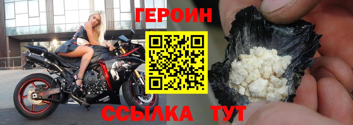 Истра  Героин Афган  Вход с VPN 