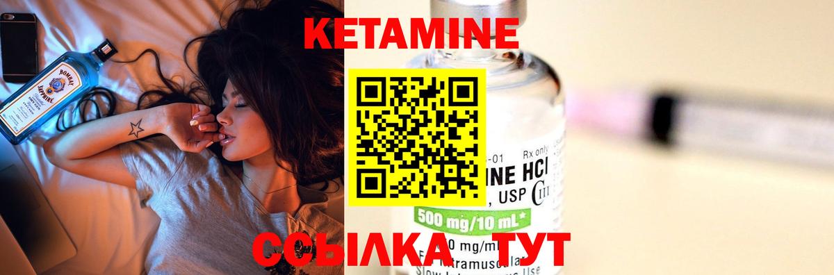 Кетамин ketamine  Вход с VPN  Истра 