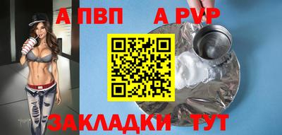 альфа пвп VHQ Волгодонск