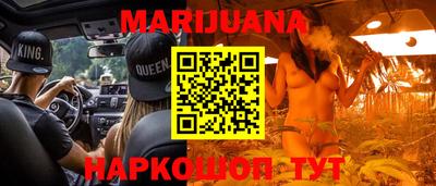 каннабис Волжск