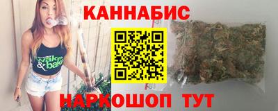 каннабис Волжск