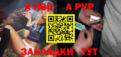 альфа пвп VHQ Волгодонск