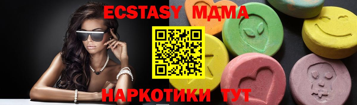 MDMA молли  Вход с VPN  МДМА  Истра 