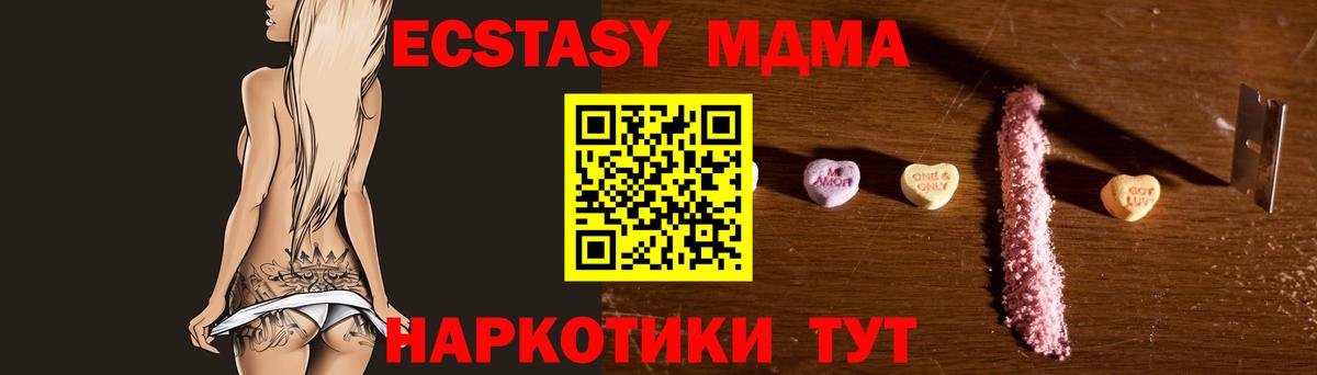 МДМА Molly Истра