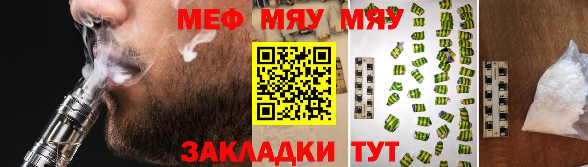 Истра  Мефедрон мяу мяу  Вход с VPN  купить наркоту  Меф mephedrone  МЕФ 