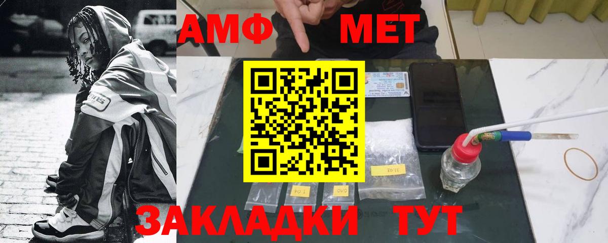Метамфетамин Methamphetamine Истра